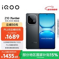 iQOO Z10 Turbo 12GB+256GB 星穹黑 天玑8400满血版 7620mAh超薄蓝海电池 手机 国家补贴