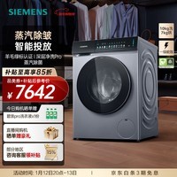 西门子（SIEMENS）新品小幸熨 10公斤洗烘一体机全自动变频滚筒洗衣机大容量 蒸汽除皱 深层净洗 蒸汽除菌 智能投放 WN54K7G80W