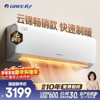 格力空调 云锦Ⅱ 1.5匹新一级能效变频 纯铜管卧室舒适风空调挂机 政府补贴 KFR-35GW/NhAd1BAj
