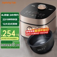 九阳家用电饭煲大火力多功能电饭锅焖煮防溢高颜电煮锅 玫瑰金/ 4L 【晶钻球胆/一键特快饭】