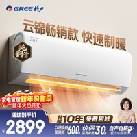 格力空调 云锦Ⅱ 大1匹新一级能效变频 纯铜管卧室舒适风空调挂机 政府补贴 KFR-26GW/NhAd1BAj