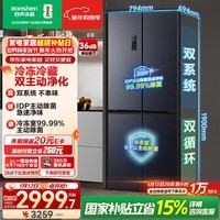 容声双净516L十字门冰箱双系统双循环一级能效风冷无霜变频以旧换新大容量灰BCD-516WD1FPA国家补贴