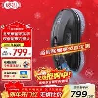 玻妞(HOBOT)全自动家用喷水擦窗机器人波妞擦玻璃机器人 干湿两用擦玻璃窗神器 玻妞388