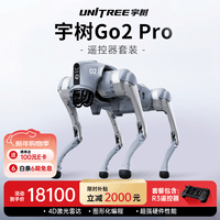 宇树(Unitree)Go2 Pro+遥控器版本 机器狗 AI大模型 四足机器人 语音交互 具身智能 仿生陪伴机器人
