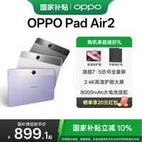 OPPOPad Air2 11.4英寸平板电脑 2.4K高清大屏 办公游戏学习平板 流光银 6GB+128GB 标配版本