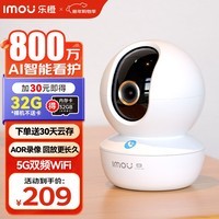 乐橙TA3R-pro800万4K高清 家用监控摄像头室内摄像头 5G双频wifi手机远程监控360无死角婴儿宠物看护