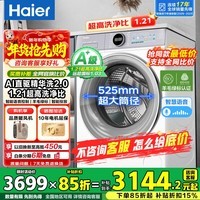 海尔云溪4.0洗衣机77E/78E滚筒洗衣机全自动大容量直驱精华洗2.0超薄机身除菌螨一级能效 国家补贴 77E白单洗直驱精华洗2.0+1.21高洗净比 单洗