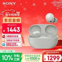 索尼（SONY）WF-1000XM5【政府补贴】真无线蓝牙降噪耳机 新一代降噪豆 智能AI 蓝牙5.3 铂金银 新年礼物 元旦