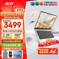 宏碁（acer）宏基非凡Go Pro酷睿标压超薄14英寸学生高性能轻薄本金属机身便携商务办公设计公主本笔记本电脑 【联名款】13代i5H/2.2K/高色域  暖男银 16G 1T官方标配