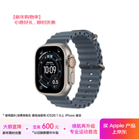 Apple/苹果 Watch Ultra 3 智能手表GPS+蜂窝款49毫米原色钛金属表壳铁锚蓝色海洋表带 MEWJ4CH/B