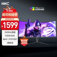 HKC 34英寸21:9带鱼屏WQHD准4K超清240Hz HDR400认证1500R曲面1ms游戏电竞HDMI2.1升降显示器CG345UK