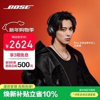 BOSE 王鹤棣同款 QuietComfort 消噪耳机 Ultra II 经典黑 头戴式无线蓝牙降噪 全新影院模式