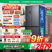 容声508升IDP双净味十字门冰箱双系统一级能效变频风冷无霜电冰箱超薄冷触媒BCD-508N40CNLAP国家补贴 508升十字门冰箱