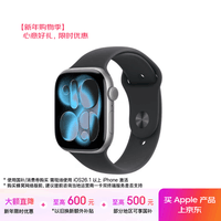 Apple/苹果 Watch S11 智能手表GPS款46毫米深空灰色铝金属表壳黑色运动型表带M/L MEVP4CH/B