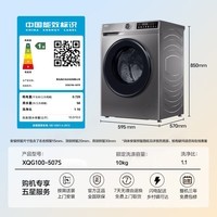 海尔(Haier)【重磅新品507S 】10KG超薄平嵌滚筒洗衣机全自动 专业顽渍洗 20年防生锈特种钢板 家电补贴15% 单洗 10kg 升级20年防生锈+专业特渍洗+除菌净螨