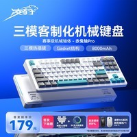 凌豹K87旗舰版三模无线蓝牙客制化机械键盘RGB灯效宏编程Gasket结构全键热插拔灯塔键帽10000mAh K87 晴山蓝-赤兔轴pro-8000mAh