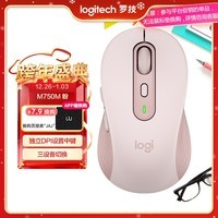 罗技（Logitech）M750M 通用版鼠标 无线鼠标 静音鼠标 对称鼠标 粉色 带Logi Bolt USB接收器