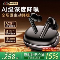 Viken【2025最新款A1级深度降噪】降噪蓝牙耳机入耳式主动降噪隔音通话音乐高音质金榜超长续航榜前十