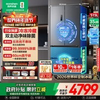 容声方糖515L法式多门冰箱双系统主动除菌超薄零嵌入式一级能效无霜灰BCD-515P60FZMAD国家补贴世界杯