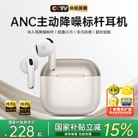 Viken【2025最新款丨ANC主动降噪】半入耳式蓝牙耳机无线超长续航游戏运动通话金榜第1名适用苹果小米华