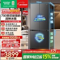 容声【526升级款】战神572L十字门冰箱大容量双系统超薄零嵌入式一级能效无霜BCD-572N40CQLAD国家补贴