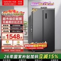 华凌美的出品561L对开门双开门冰箱一级能效双变频净味节能大容量风冷无霜京东自营HR-589WKP国家补贴