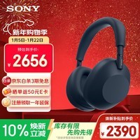 索尼（SONY）WH-1000XM6头戴式无线蓝牙降噪耳机 AI智能降噪Hi-Res高解析度音质 触控清晰免提通话耳麦 深夜蓝