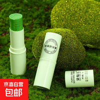 老牌国货正品小巧便携滚珠舒缓植萃护肤舒爽 紫草舒缓*1支装【小巧便携装】