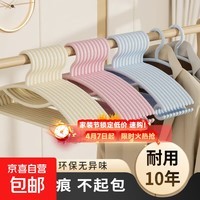 衣架家用挂衣学生宿舍用衣架子无痕衣服挂架防滑省空间吊带挂衣撑 随机色 两个圈圈衣架【2个】