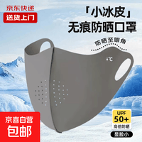 新款防晒口罩女夏季防护紫外护眼角透气孔面罩高颜值冰丝脸罩 高级灰-带孔