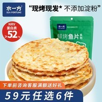 水一方 现烤烤鱼片 烤鱼片即食海味鱼干海鲜零食大连特产 先生鱼片60g