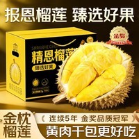 芫曦泰国金枕榴莲新鲜整个巴掌果 带壳水果进口应季水果礼品 净重8-10斤报恩榴莲【2-4个果】 金枕榴莲商超果