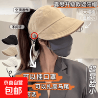 【露丝同款】夏季遮阳防晒帽可扎马尾女棒球遮阳帽子鸭舌帽空顶帽 【空顶时尚百搭】卡其色专享