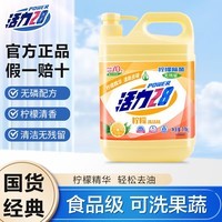 活力28洗洁精食品级柠檬果蔬可用大桶不伤手除味去油餐具净 【活力28洗洁精】1.1kg*1桶
