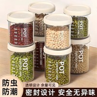 其他收纳组件密封罐五谷杂粮厨房收纳食品级干货透明塑料罐盒 1000ML 1个