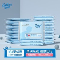 可心柔V9柔润保湿抽纸40抽24包乳霜纸云柔巾婴儿柔纸巾便携