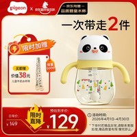 贝亲（Pigeon）熊猫小月龄防呛防漏喝水喝奶ppsu儿童学饮杯 300ml 7月+