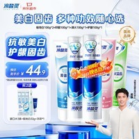 冷酸灵多效护理牙膏套装  清新口气护龈美白5支共500g套装【吴磊推荐】