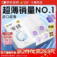 杰士邦避孕套超薄安全套套零感23只001隐形裸感byt男专用含赠计生情趣