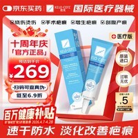 芭克官方kelocote美国疤克巴克祛疤膏15g硅凝胶淡化修复去疤痕