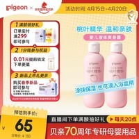 贝亲（Pigeon）桃子水  婴儿爽身露 四季通用 200ml  *2