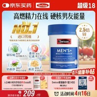 Swisse斯维诗 男士复合维生素 维B维D维C维E钙铁锌镁硒 营养包 120片/瓶