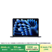 Apple/苹果AI【70W快充】MacBook Air13英寸M5 (10+8核) 16G 512G午夜色笔记本电脑【教育优惠】