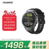 HUAWEI WATCH GT 5 Pro 国家补贴15%曜石黑46mm华为智能手表玄玑感知系统进阶运动情绪健康助手
