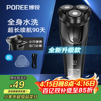 飞科博锐剃须刀电动刮胡刀男士充电式胡须刀便携车载须刨【京东独家】生日礼物送男友推荐 PS156