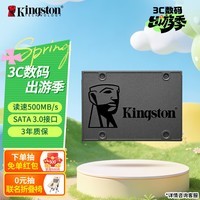 金士顿（Kingston）240GB SSD固态硬盘 SATA3.0接口 A400系列 读速高达500MB/s