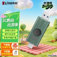 金士顿（Kingston）128GB Type-C USB3.2 双接口U盘 DTDEG2 大容量办公车载优盘 适用于安卓苹果手机电脑
