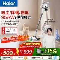 海尔【国家补贴】【山茶花系列】无线吸尘器家用手持吸拖一体大吸力可壁挂宠物吸毛HZ-G16S Pro白色