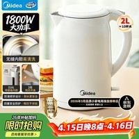 美的(Midea)烧水壶电水壶自动断电养生母婴级316L不锈钢 0涂层2升大容量双层防烫泡茶 MK-SH20M320-PRO