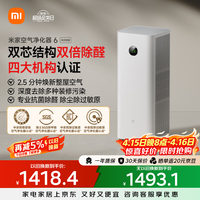 米家【缓解花粉过敏】小米空气净化器6双芯除醛家用除甲醛除菌除味除过敏原认证 京东自营